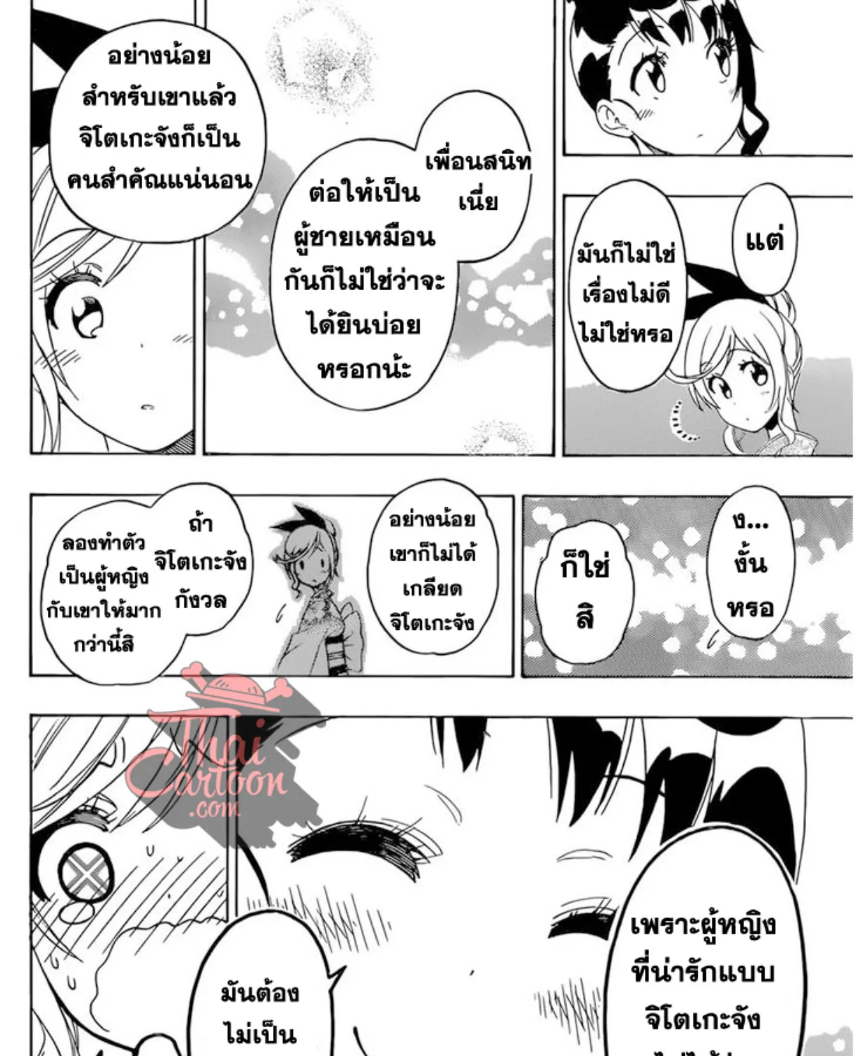 Nisekoi - หน้า 26