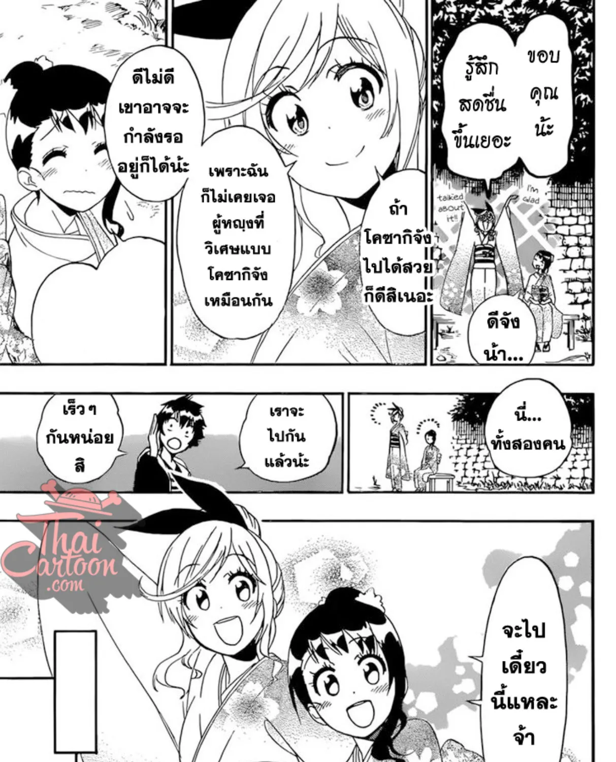 Nisekoi - หน้า 28