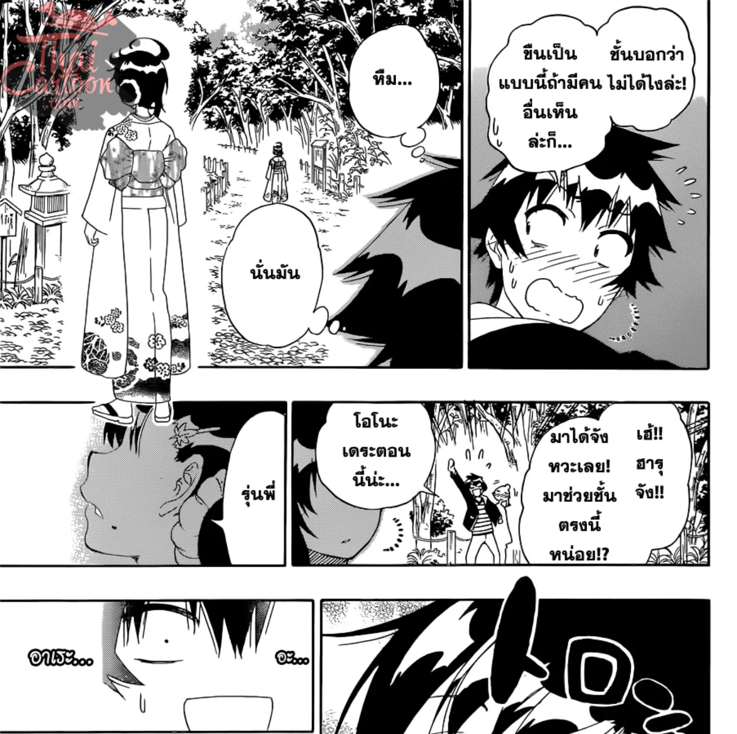 Nisekoi - หน้า 14