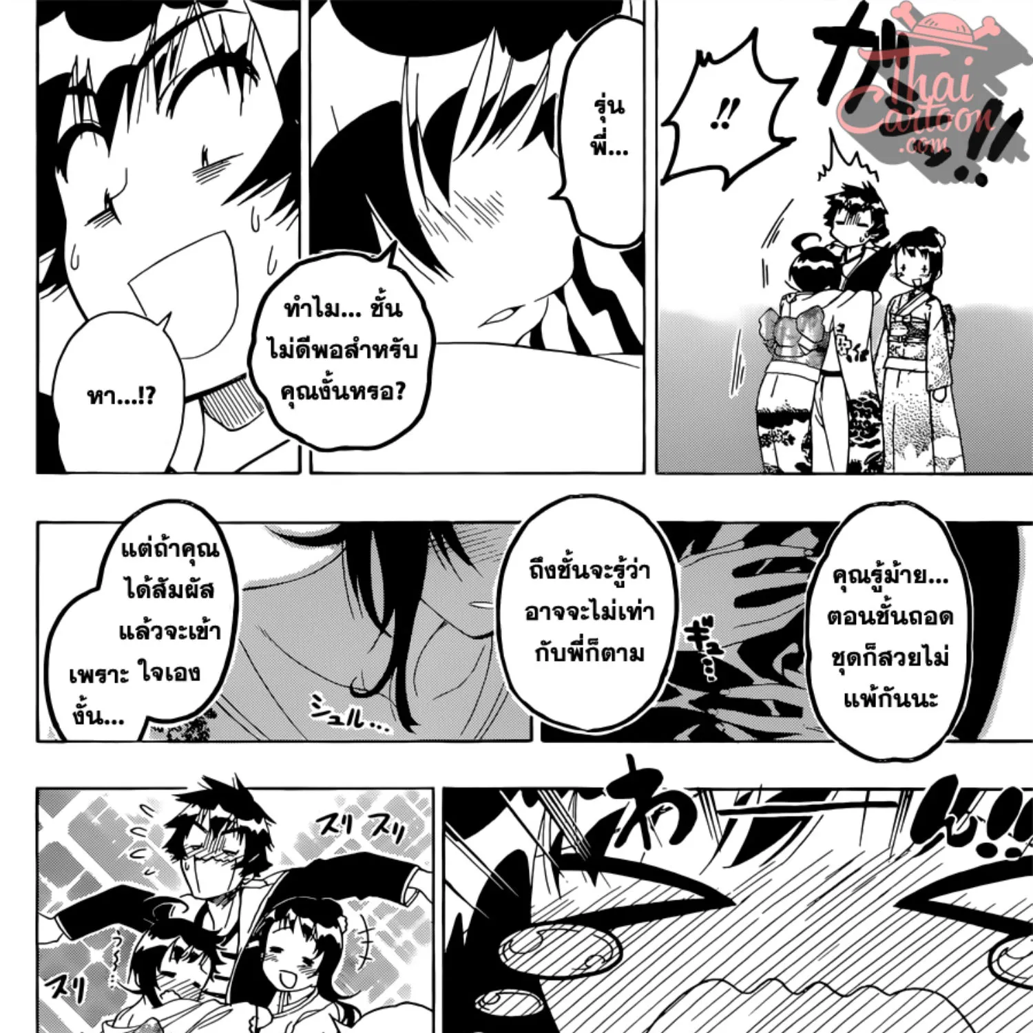 Nisekoi - หน้า 16