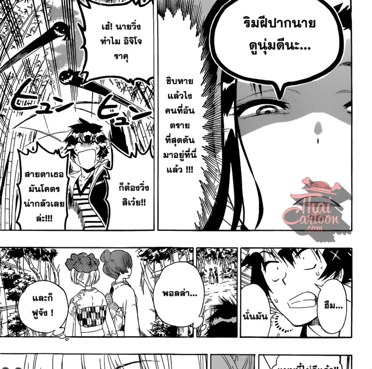 Nisekoi - หน้า 22