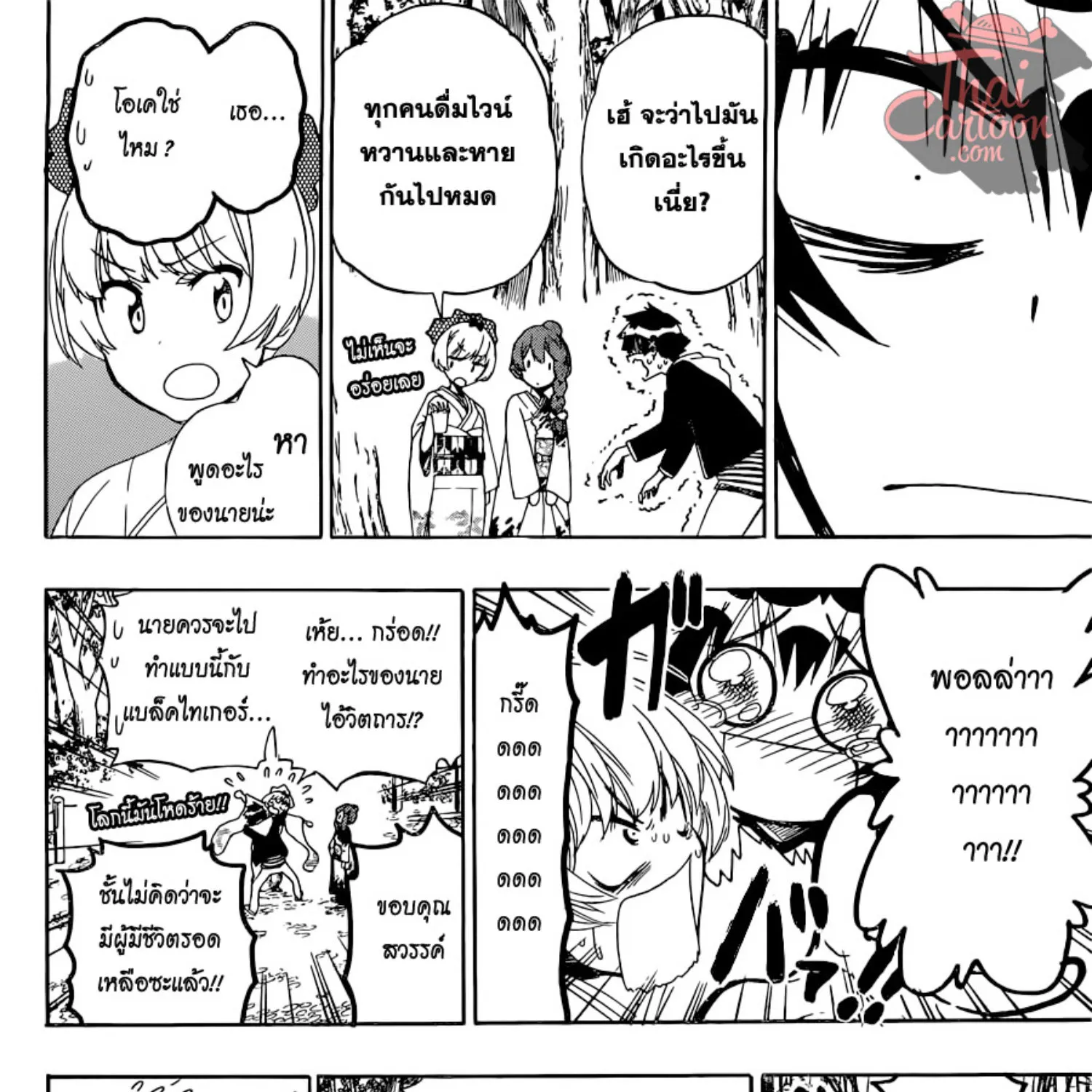 Nisekoi - หน้า 24