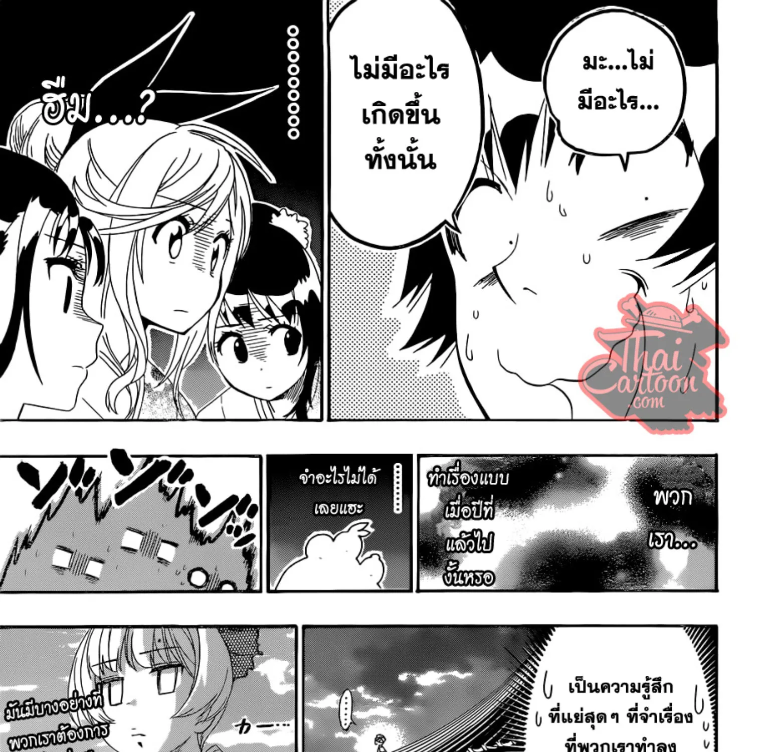 Nisekoi - หน้า 34