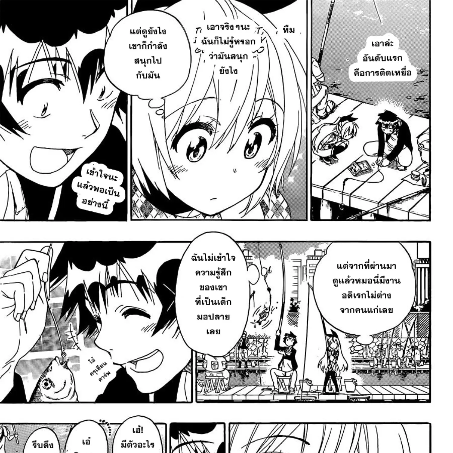 Nisekoi - หน้า 24