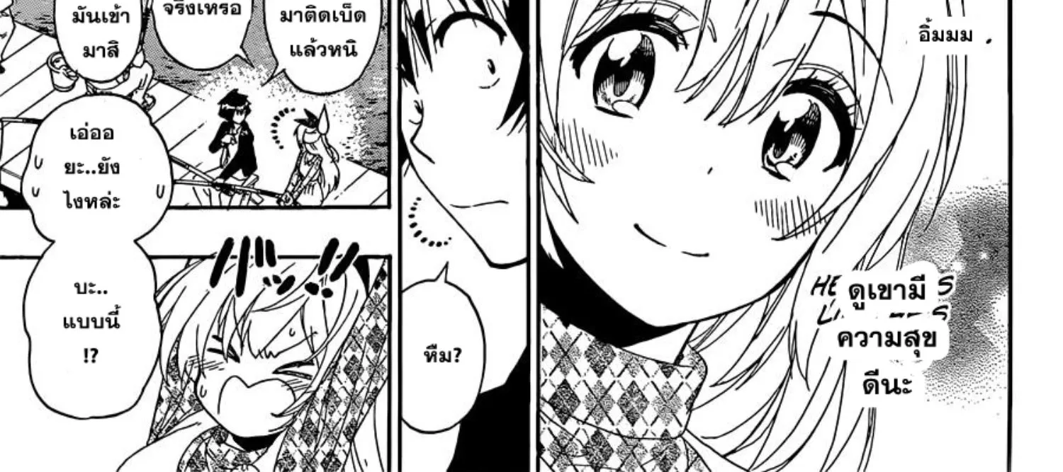 Nisekoi - หน้า 25