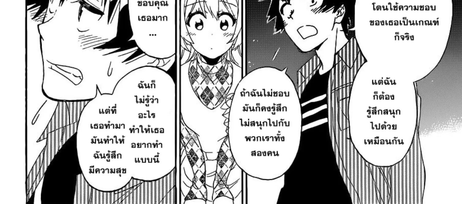 Nisekoi - หน้า 31