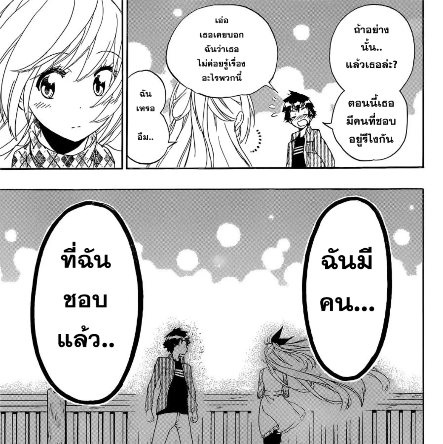 Nisekoi - หน้า 36