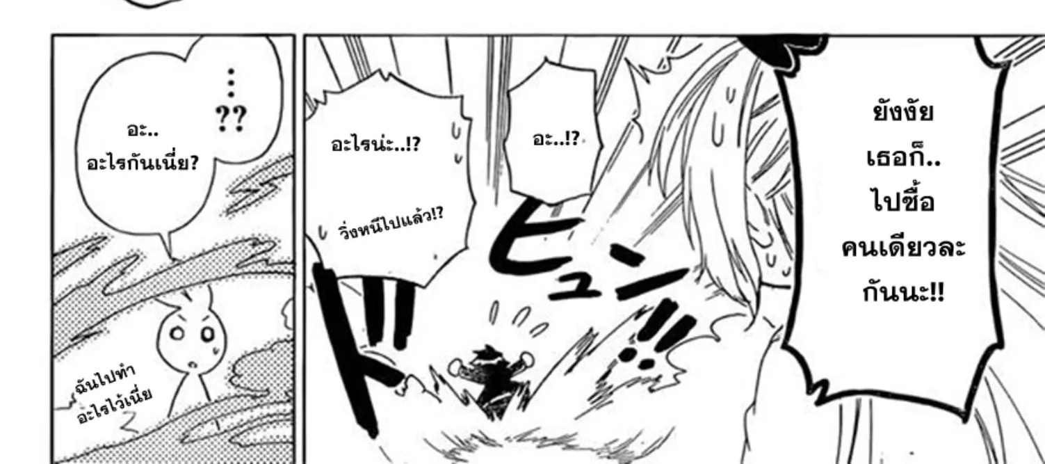 Nisekoi - หน้า 19