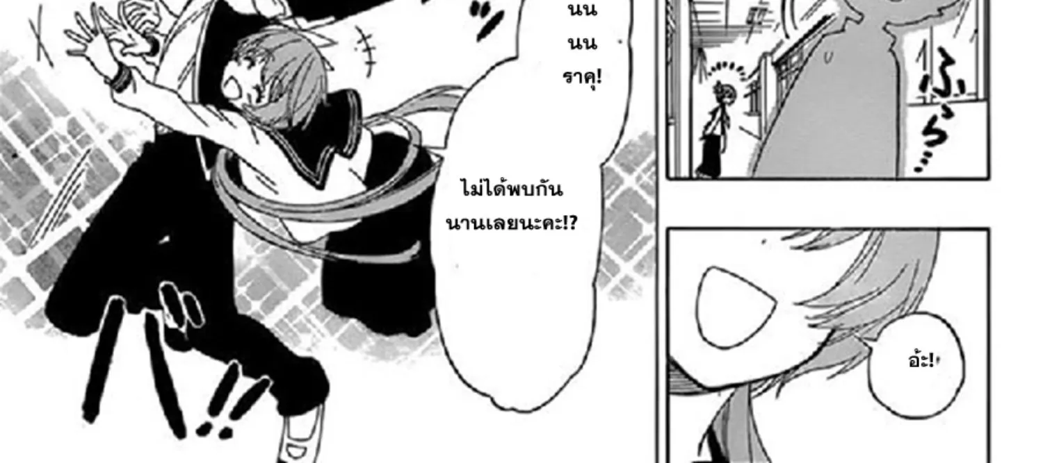 Nisekoi - หน้า 25