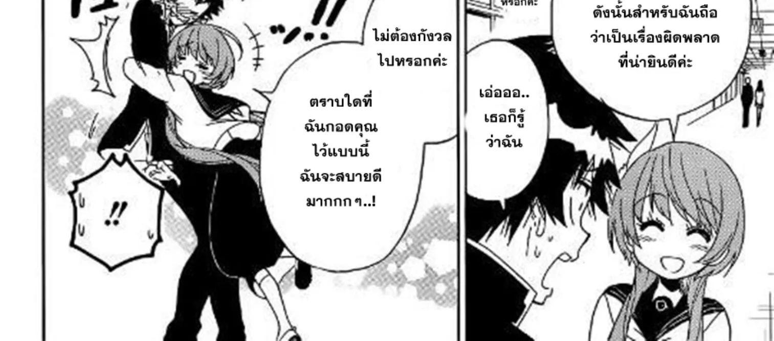 Nisekoi - หน้า 27