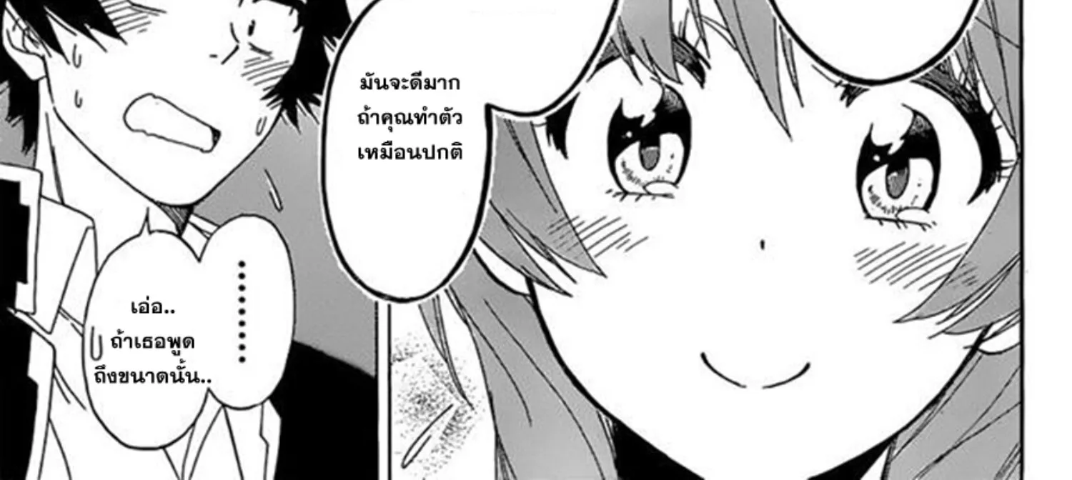 Nisekoi - หน้า 29