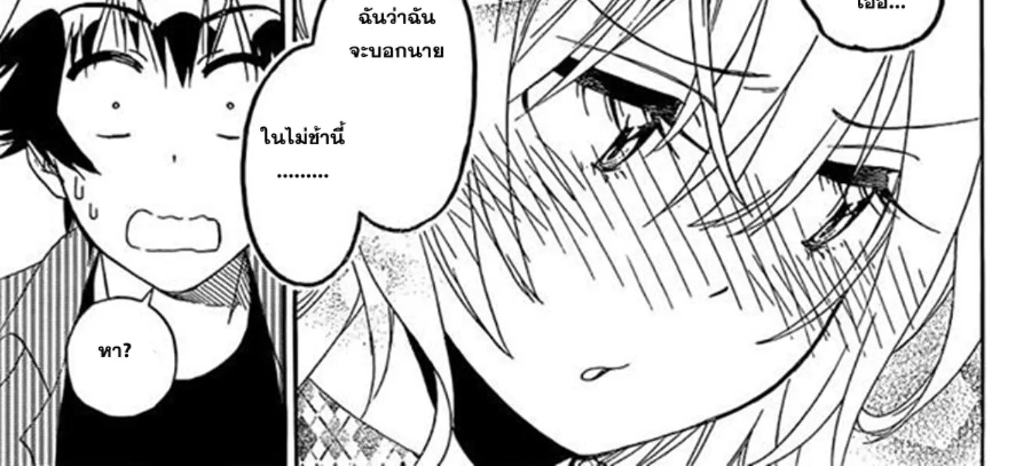 Nisekoi - หน้า 5