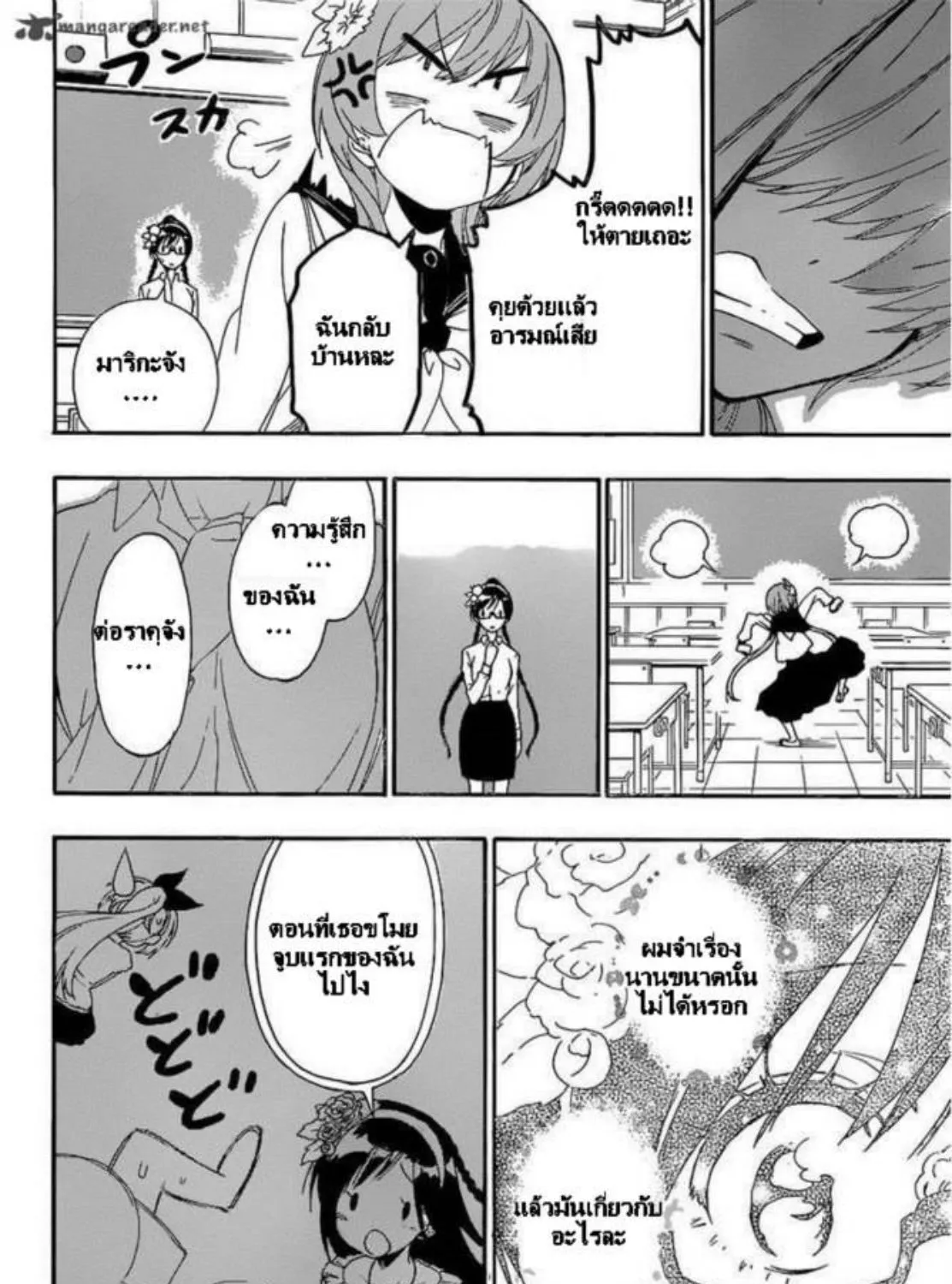 Nisekoi - หน้า 22