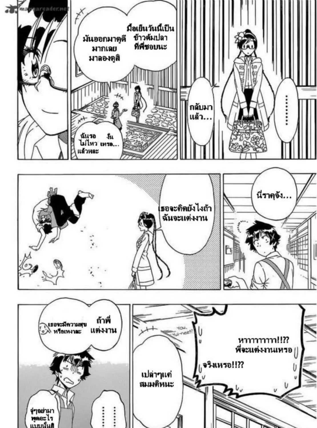 Nisekoi - หน้า 30