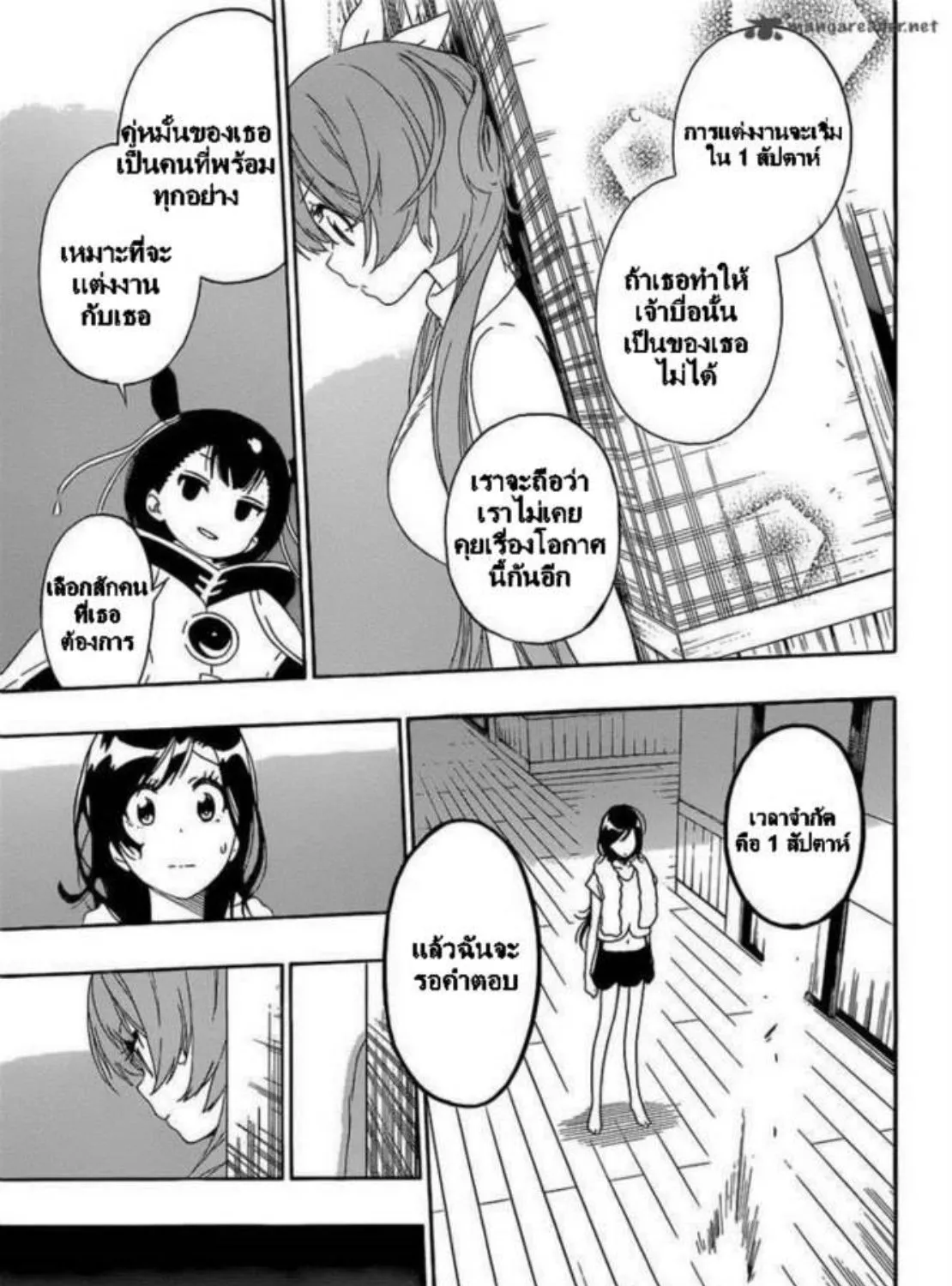 Nisekoi - หน้า 4