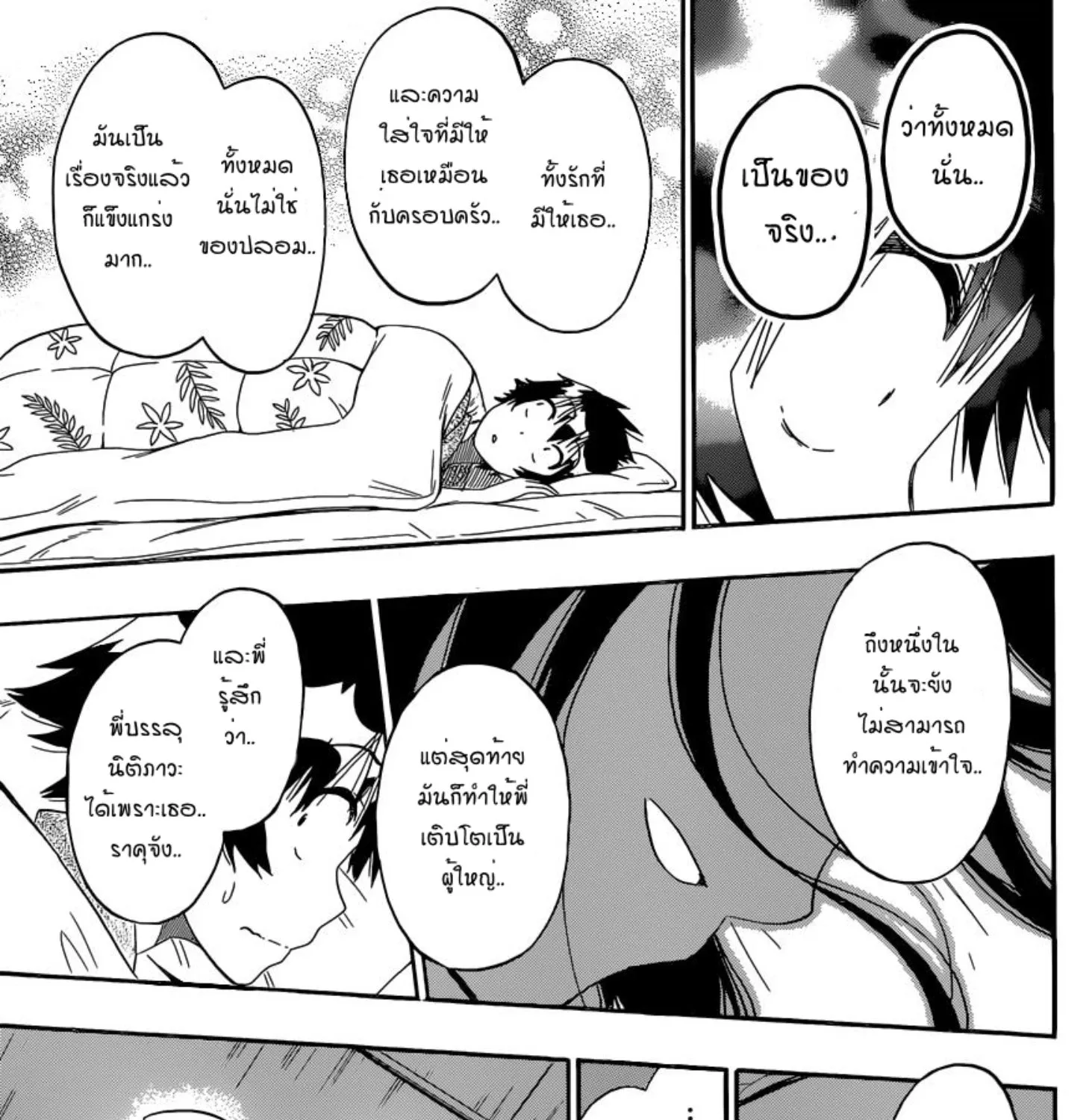 Nisekoi - หน้า 28