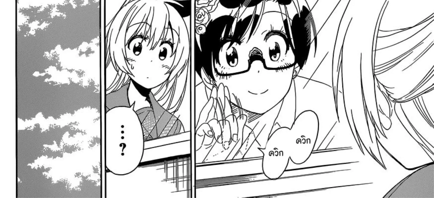 Nisekoi - หน้า 21