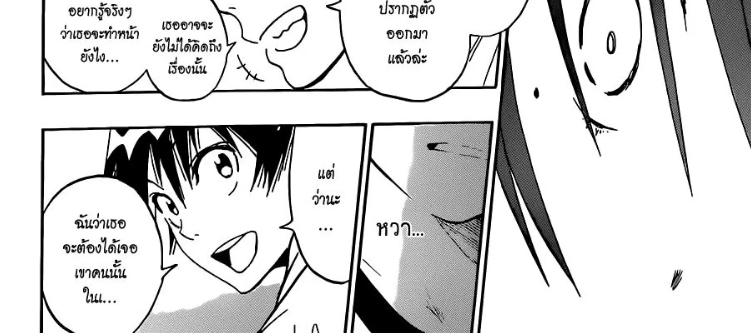 Nisekoi - หน้า 29