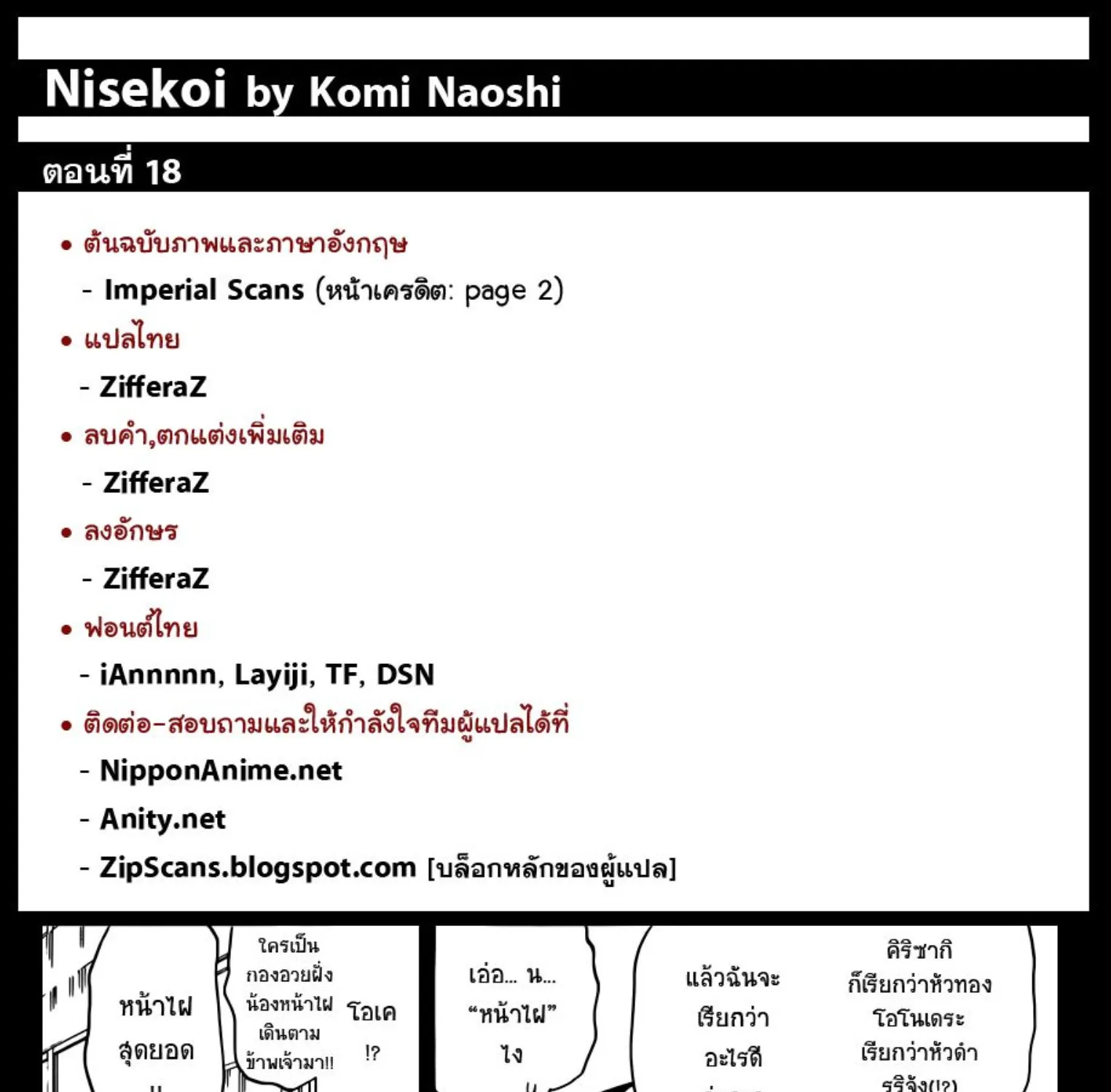 Nisekoi - หน้า 36