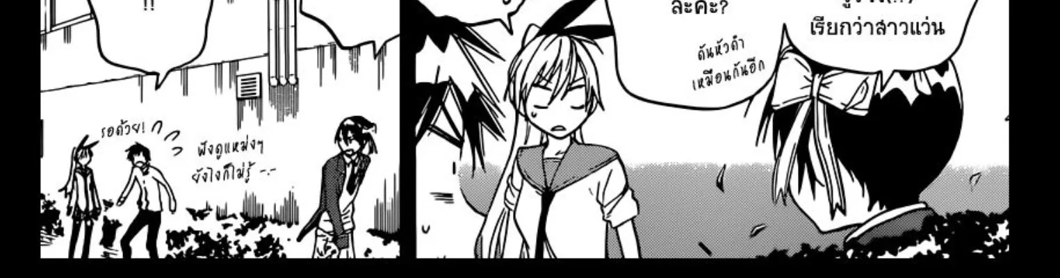 Nisekoi - หน้า 37