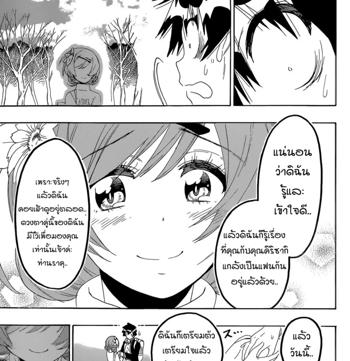 Nisekoi - หน้า 30