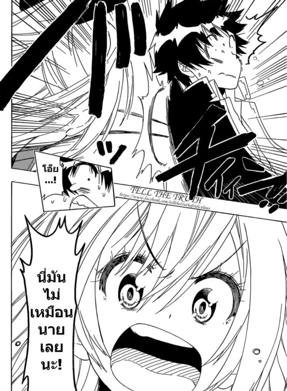 Nisekoi - หน้า 24