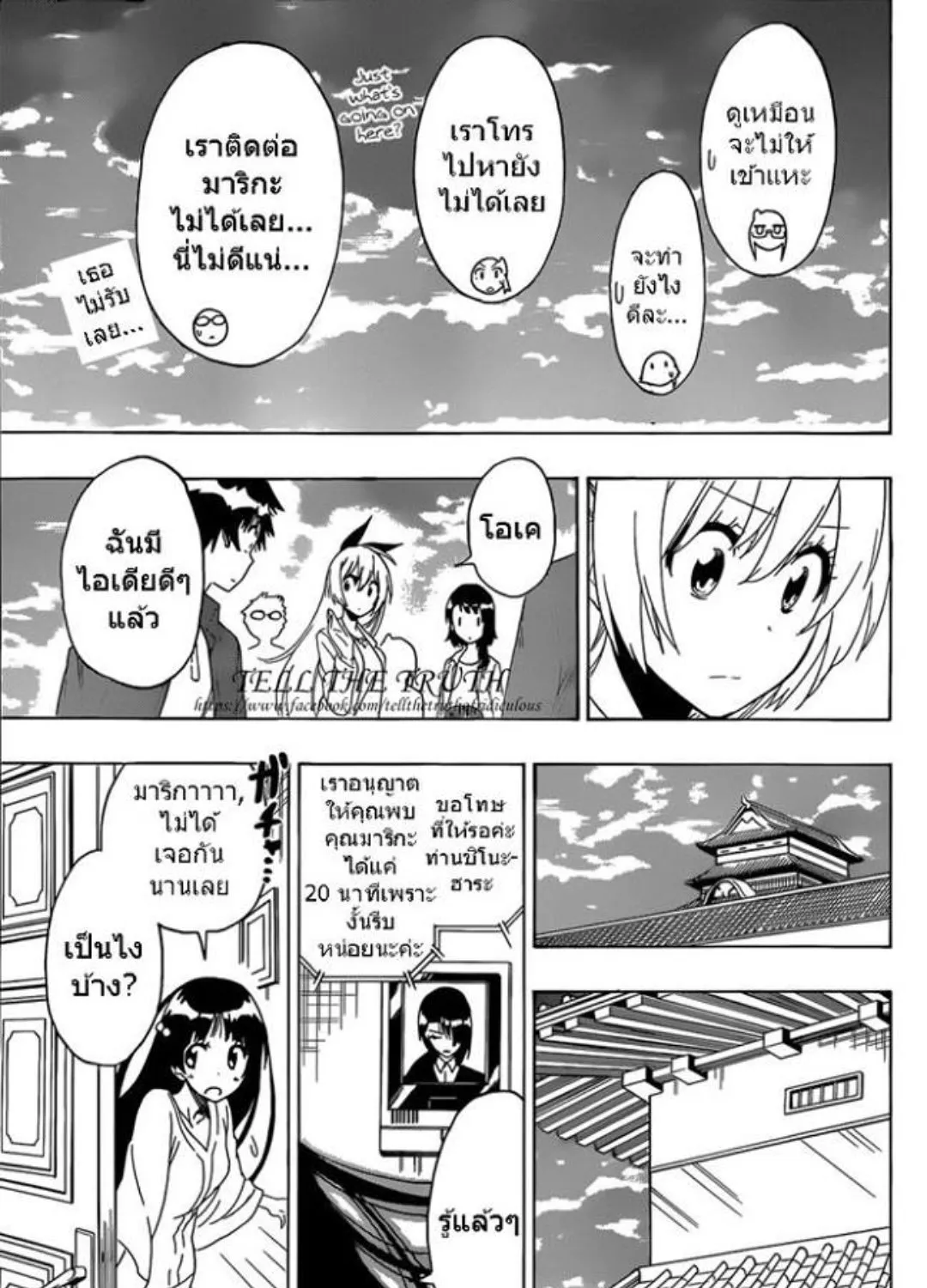 Nisekoi - หน้า 28