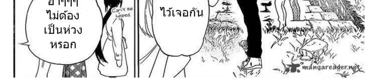 Nisekoi - หน้า 19