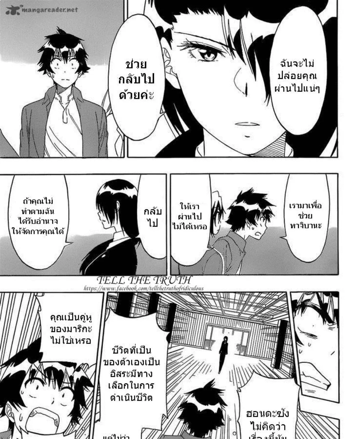 Nisekoi - หน้า 28