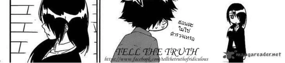 Nisekoi - หน้า 31