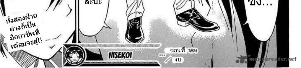 Nisekoi - หน้า 37