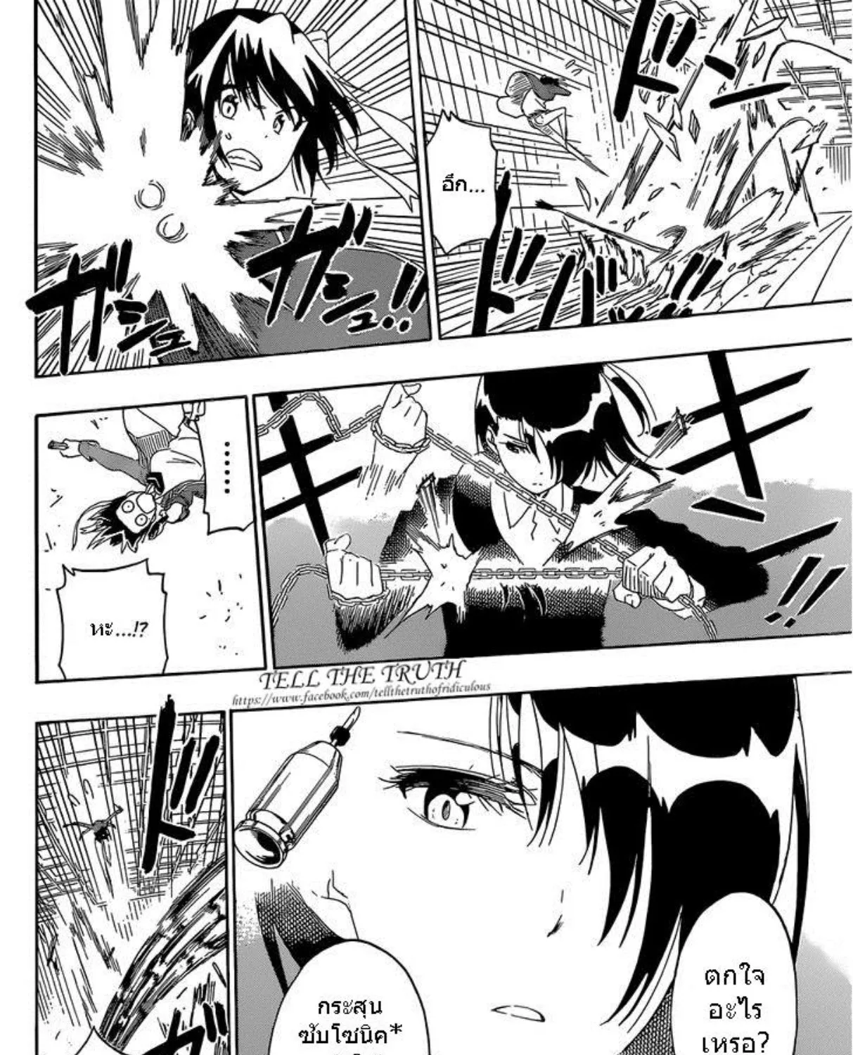 Nisekoi - หน้า 14