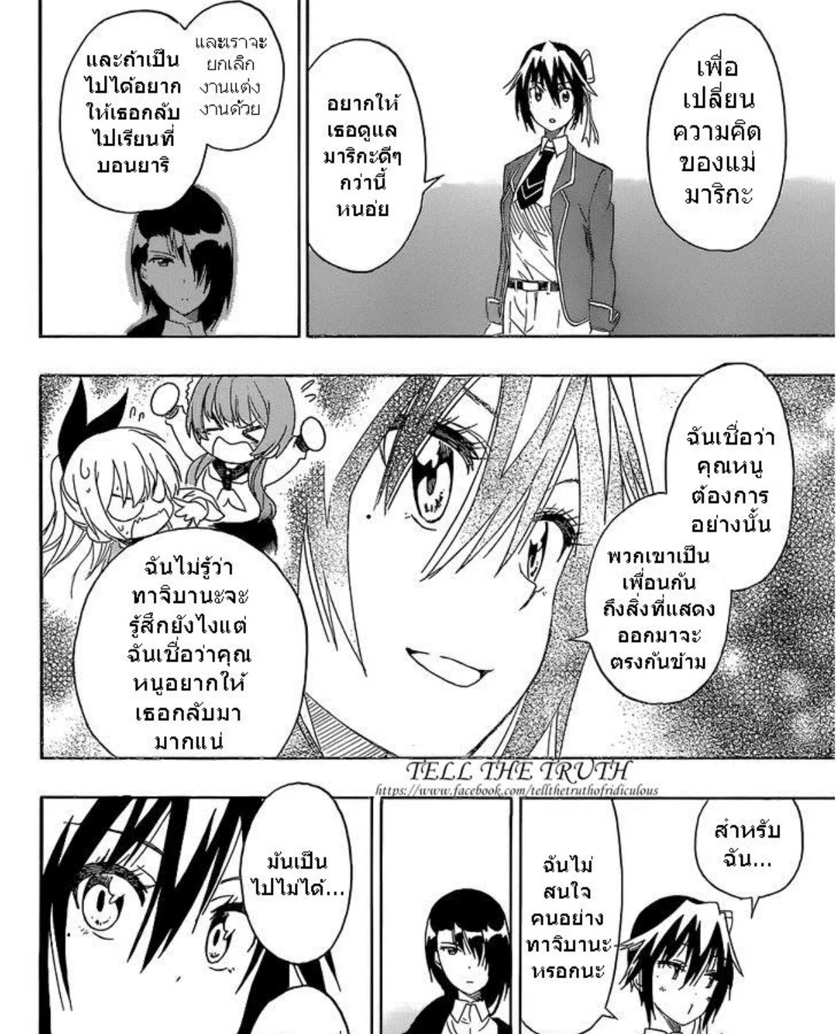 Nisekoi - หน้า 26