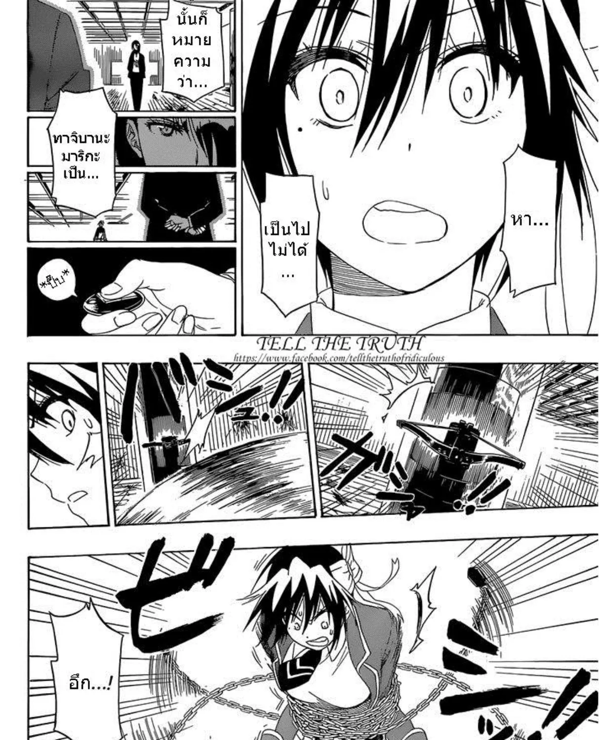 Nisekoi - หน้า 30