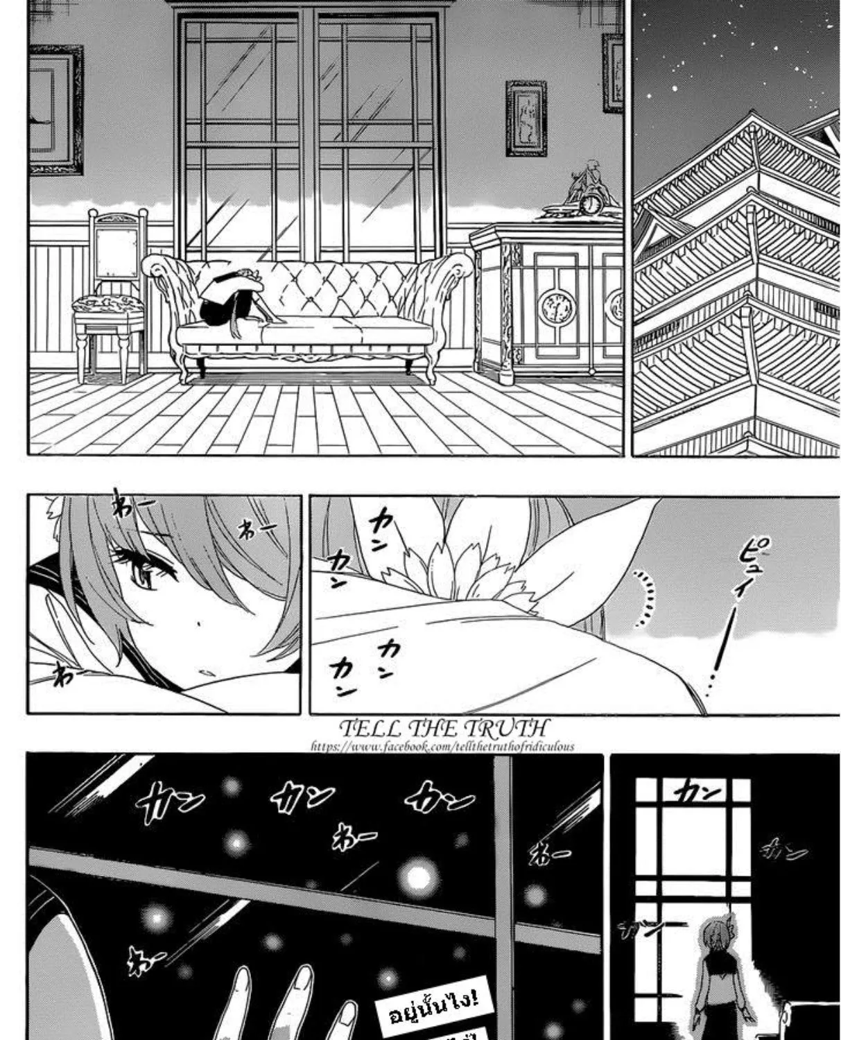 Nisekoi - หน้า 34