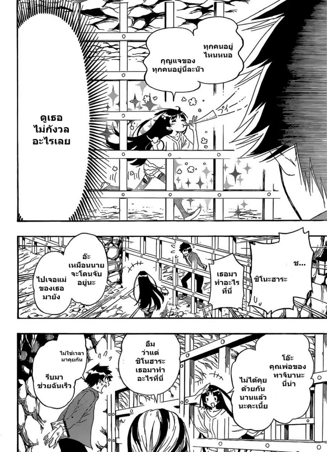 Nisekoi - หน้า 32