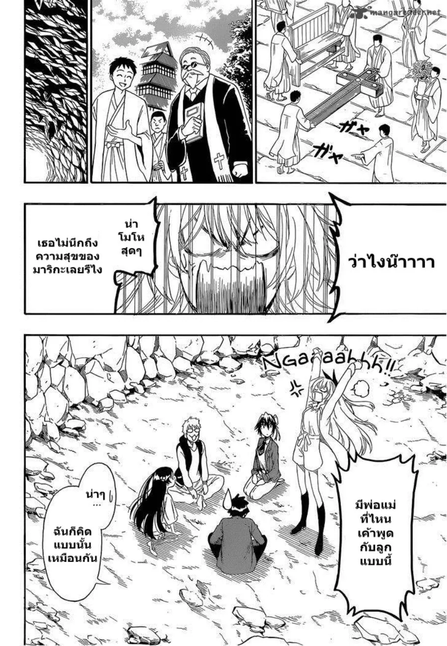 Nisekoi - หน้า 2