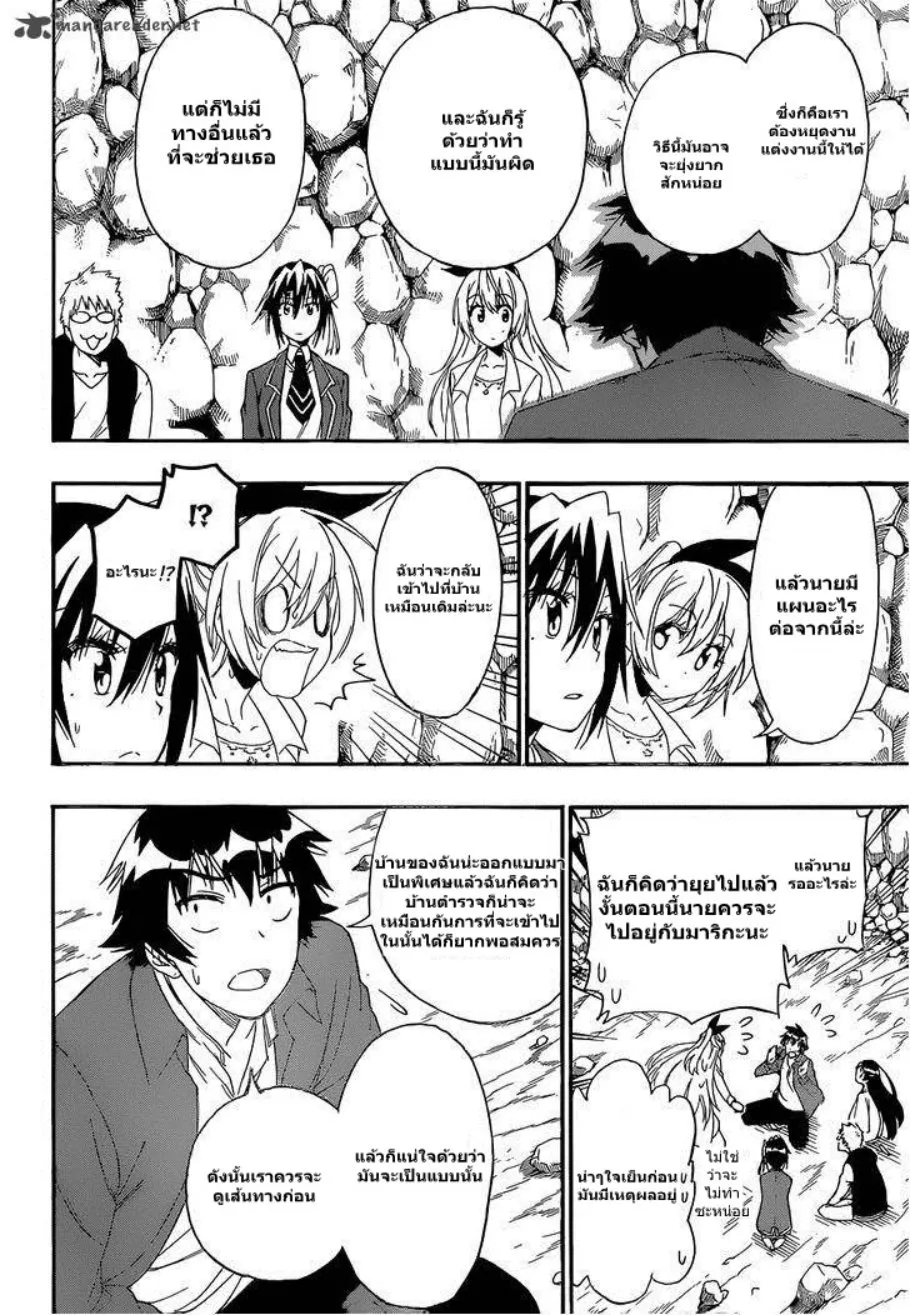 Nisekoi - หน้า 4