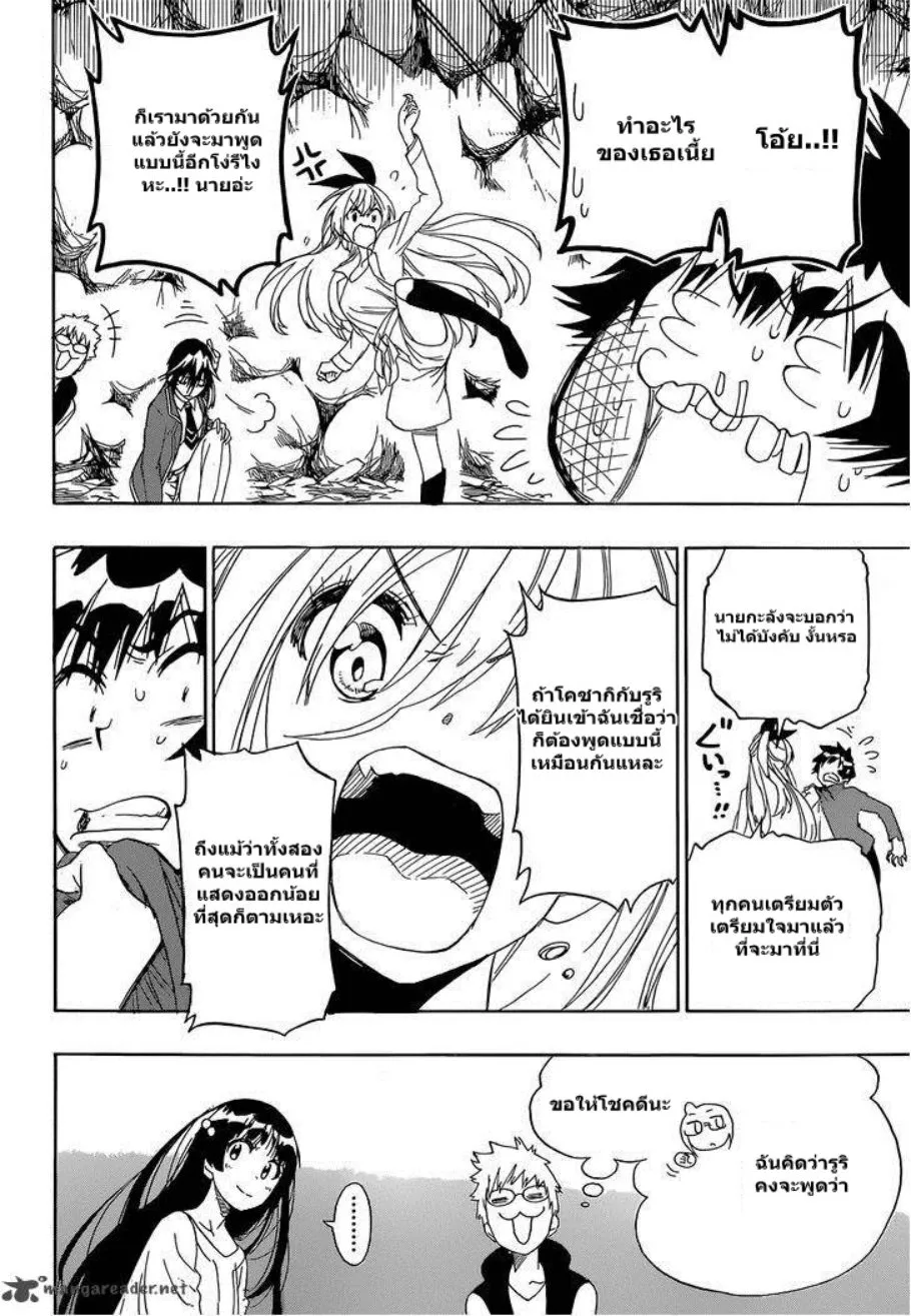 Nisekoi - หน้า 7