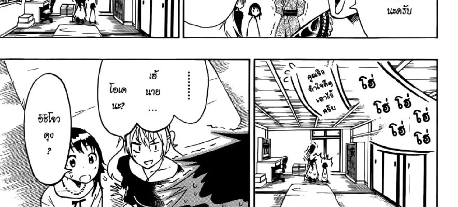 Nisekoi - หน้า 25