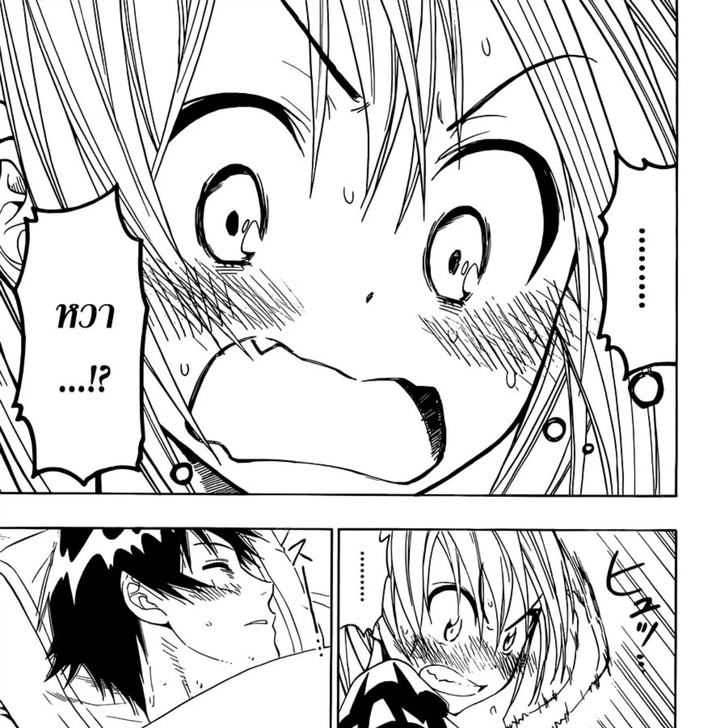 Nisekoi - หน้า 32