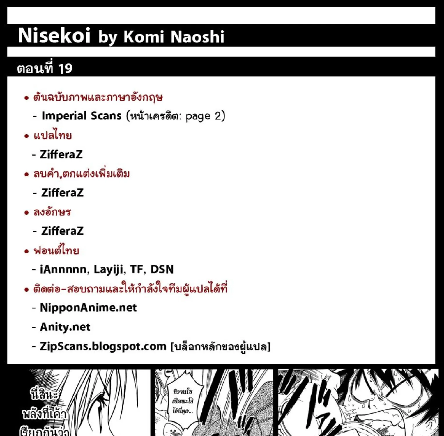 Nisekoi - หน้า 38