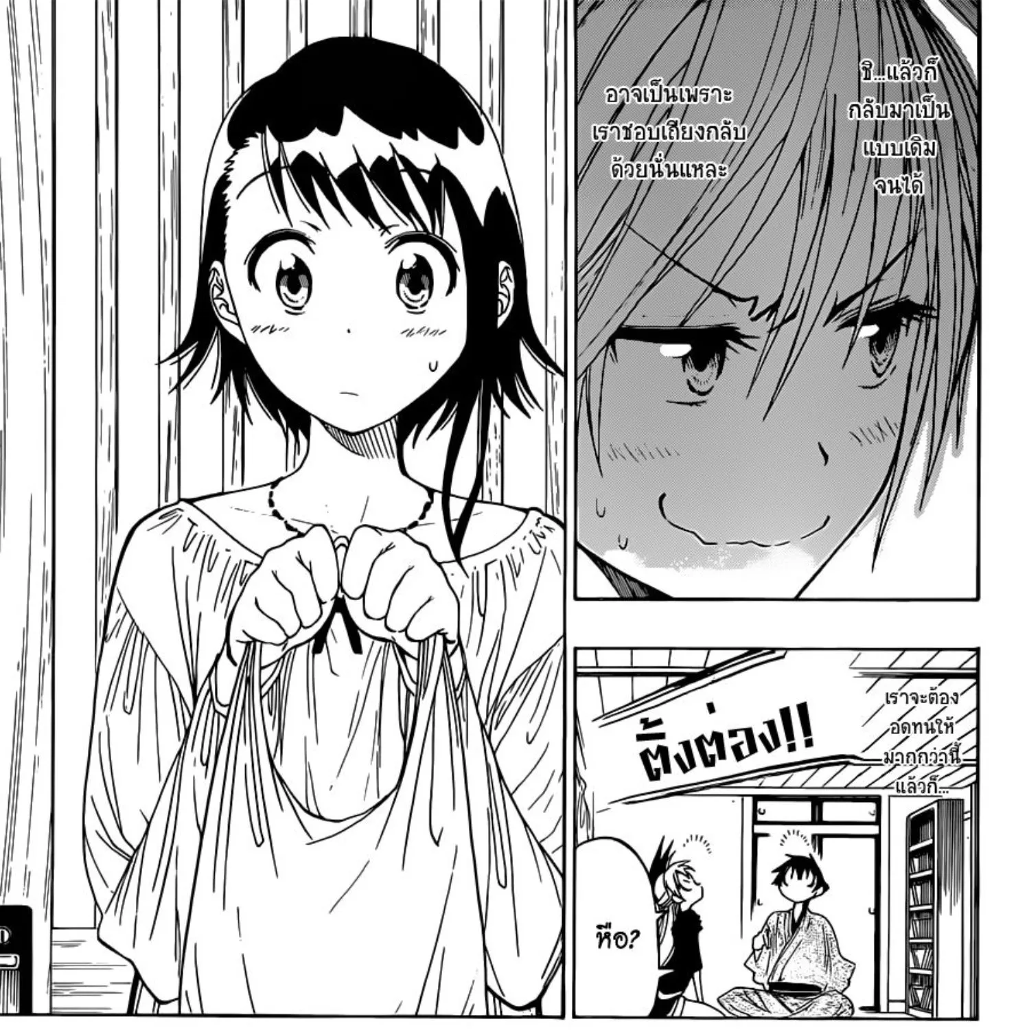 Nisekoi - หน้า 8