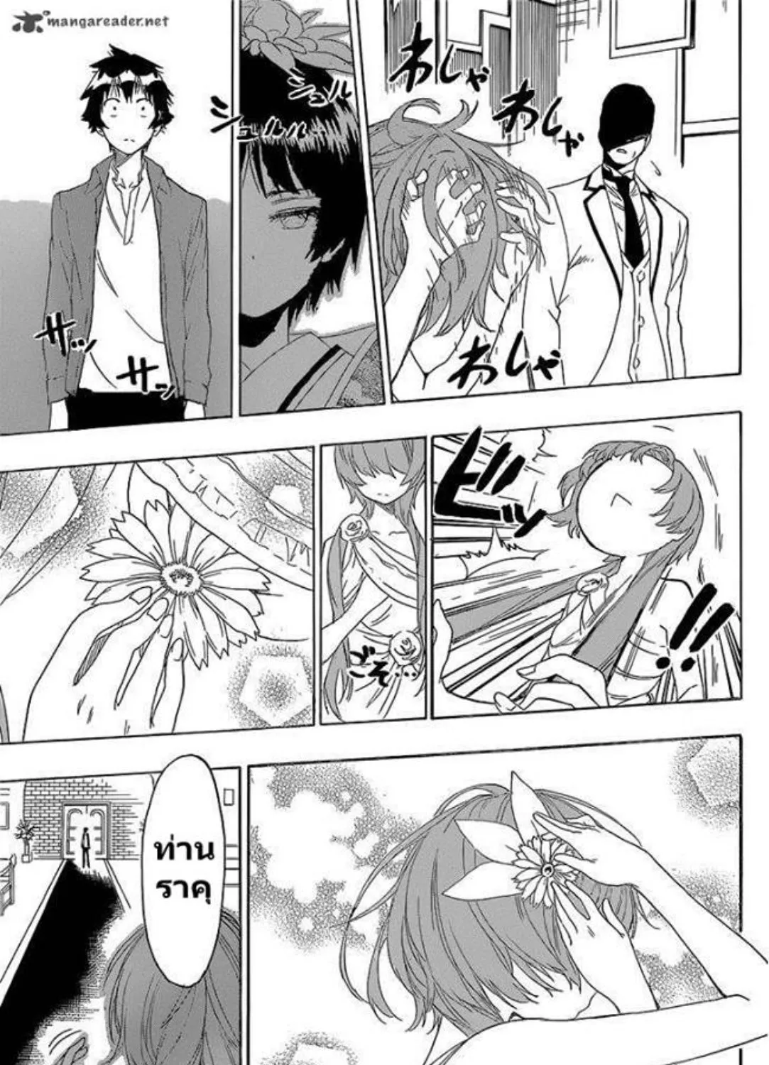 Nisekoi - หน้า 24