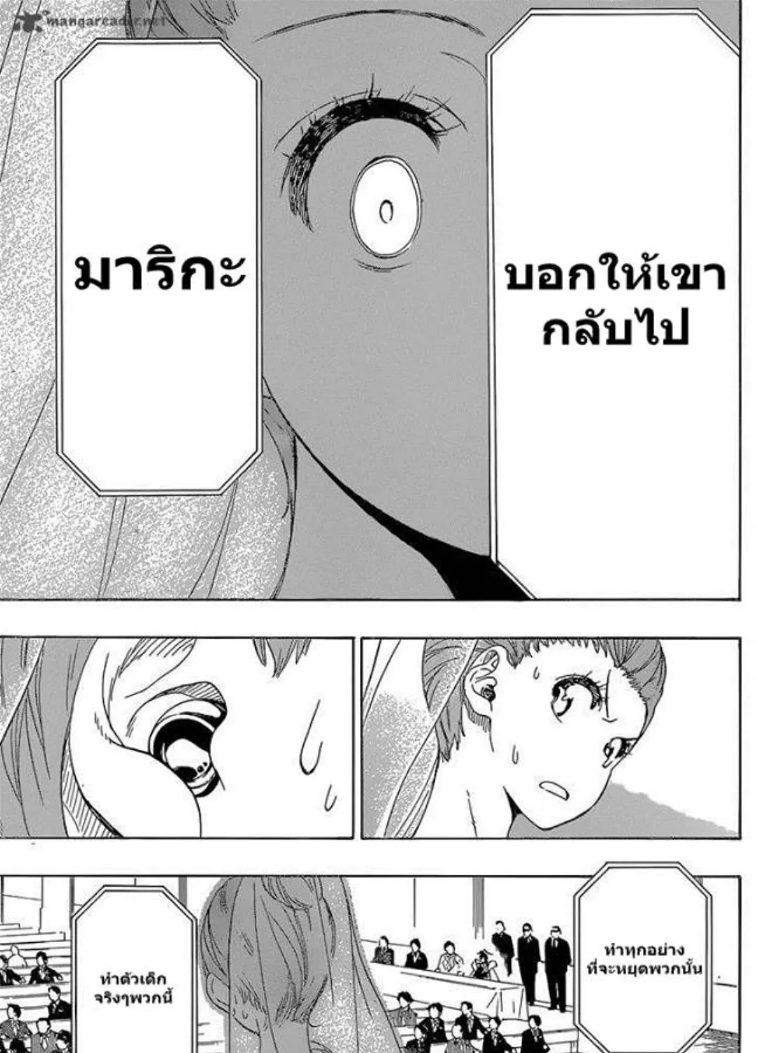 Nisekoi - หน้า 8