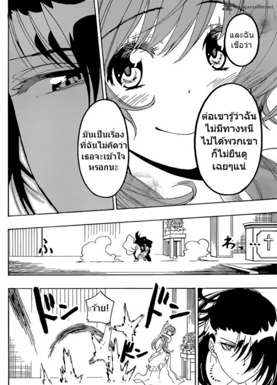 Nisekoi - หน้า 22