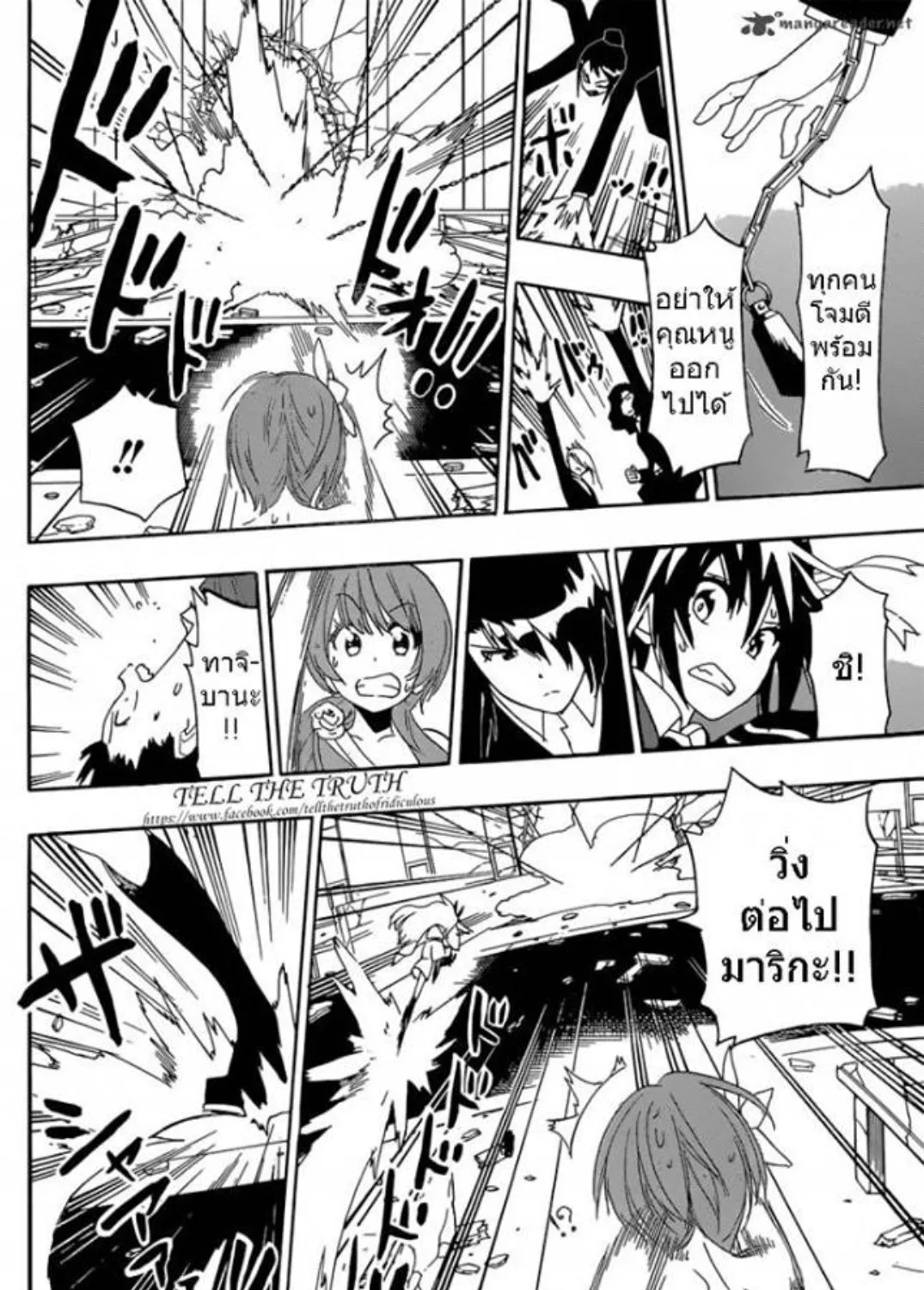 Nisekoi - หน้า 28