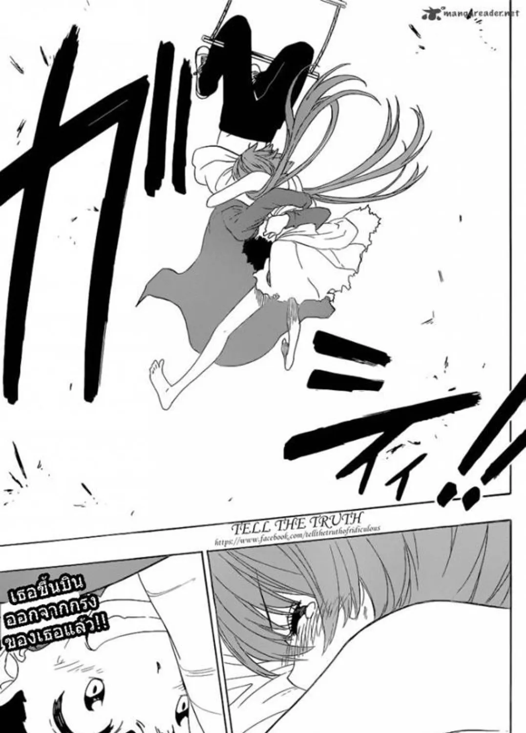 Nisekoi - หน้า 34