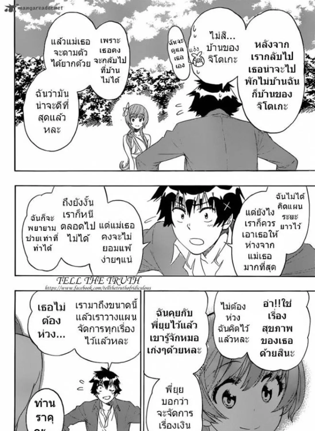 Nisekoi - หน้า 14