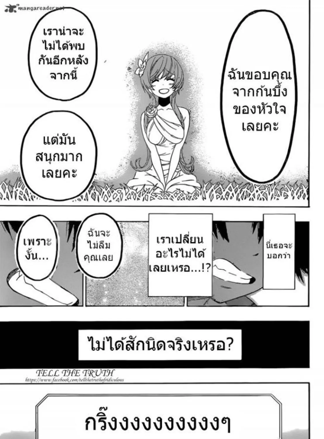 Nisekoi - หน้า 28